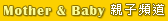 mbaby-ch168