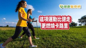 這項運動比健走更燃燒卡路里　減輕膝蓋負擔